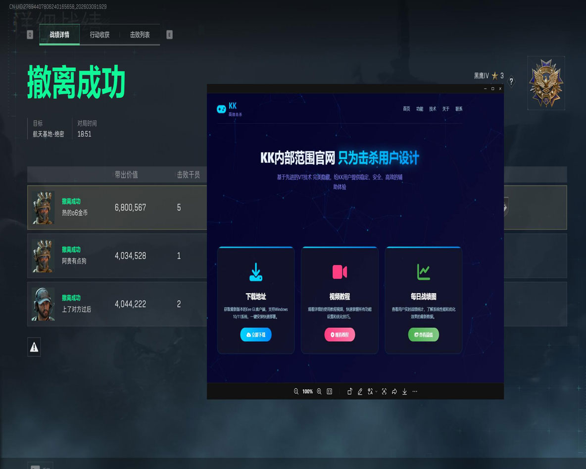 三角洲外挂的第一视角透视自瞄效果